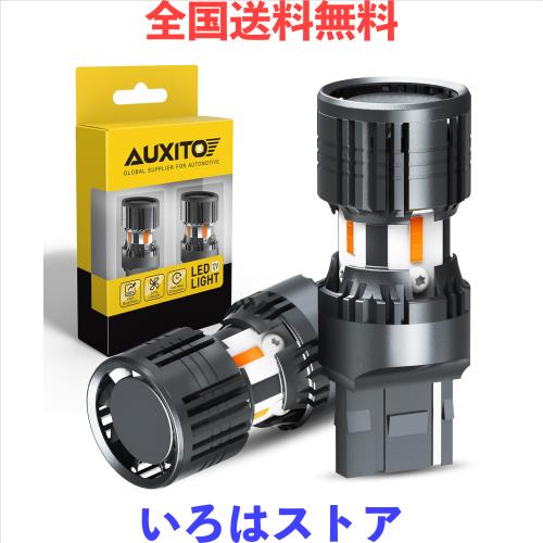 AUXITO t20 led ウインカー 兼 T20ピンチ部違い T20 LED ウィンカーバルブ 最新型 冷却ファン搭載 T20 シングル テールランプ アンバー 2