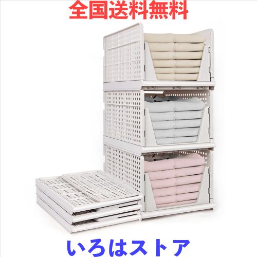 yazi 衣装ケース 引き出し 押し入れ収納ケース 折りたたみ衣装ケース 大容量3段 収納ボックス クローゼット 収納台 積み重ね可能 タンス