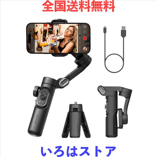 スマホジンバルスタビライザー3軸 iPhone 15/14/13/12 Pro Max Androidスマホ対応 三脚 AndroidとiPhone 15/14/13/12/11 Pro/Max と互換