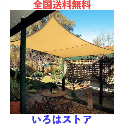Homeme 日除け シェード 屋外 オーニング シェード UVカット 通気性 水が溜まらない 防塵 落葉防止 ベージュ 取付金具ロープ付き 3m