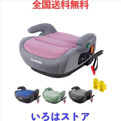 Jovikids ジュニアシート ISOFIX、R129適合 ブースターシート 3歳から ロングユース、極厚クッション、幼児用車シートと固定ガイド キャ