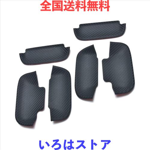 KICARYAJP ドアノブアンダーカバー アトレーワゴン S700V S710V ハイゼットカーゴ S700V S710V 6P カーボン ドアノブ周りの保護に 車用室の通販は