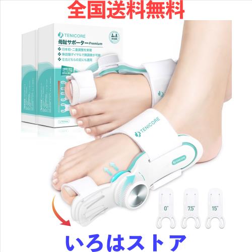 【二重調整の外反対策】TENICORE 外反拇指サポーター ダイヤル式 足指広げる 寝る時用 自宅用 足指サポーター 左足右足兼用 取扱説明書、 8,513円