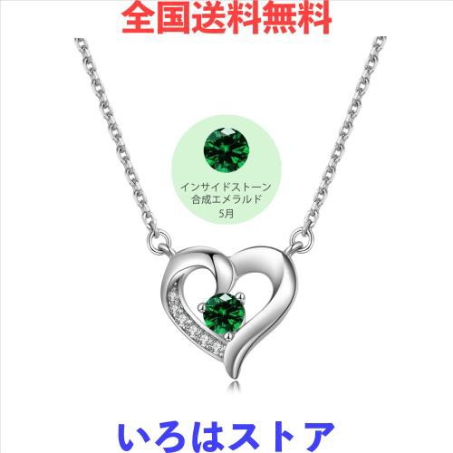 [FH.bird] エメラルド ネックレス レディース 天然石 金属アレルギー対応 シルバー925 ネックレス 5月誕生石 ハート 普段使い christmas の通販は