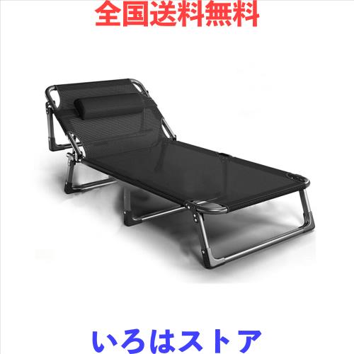 折りたたみベッド サマーベッド 簡易ベッド キャンピングベッド ビーチベッド 軽量 組立不要 持ち運び便利 4段階調 キャンプや BBQ 仮眠