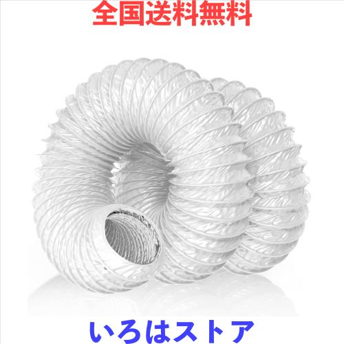 Hon＆Guan フレキシブルダクト 換気用 ダクトホース【インボイス制度登録店】PVC四層構造 蛇腹式 自由伸縮 ホース 排気ダクト アルミダク