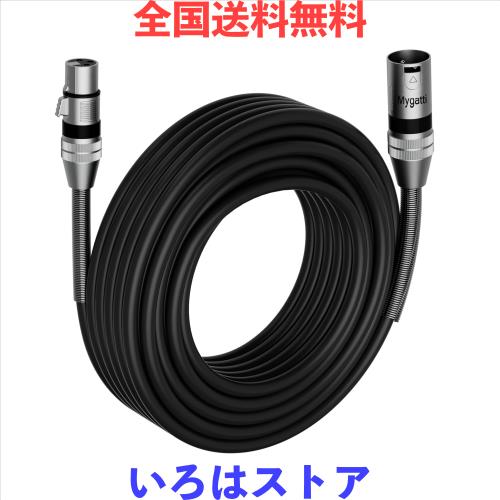 マイクケーブル XLRケーブル 30M 3ピンキャノンケーブル オス-メス マイク延長コード XLRバランス接続ケーブル 22AWG OFCシールドケーブの通販は