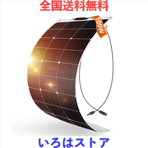 DOKIO ーラーパネル 100W フレキシブル 18V 単結晶 ETFE 超軽 極薄ｍｃ４コネクター ポータブル電源充電用 太陽光パネル 曲げ可能 防水防