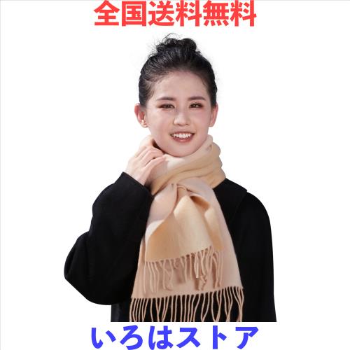 [Utukky] カシミヤ マフラー 極上のカシミヤ100％ レディース【2024秋冬ニューモデル】 無地 大判 厚手 ふわふわ 内モンゴル産高級カシミの通販は