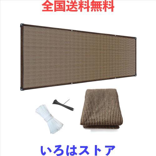 晨陽小店 ベランダ目隠し 遮光ネット プライバシー保護 日よけシェード ベランダ 庭 目隠しシート 厚みを増した 高密度ポリエチレン 通気の通販は 5,305円