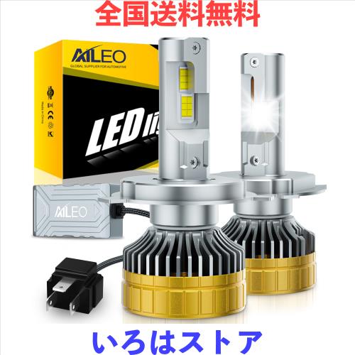 AILEO H4 LED ヘッドライト爆光 車検対応 車用 6500K/ホワイト H4 LEDバルブ 高輝度LEDチップ搭載 12V 30000LM 長寿命 高速回転冷却ファ