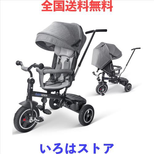 Duomspiace 子供三輪車 4in1 ベビーカー 手押し棒 乗用玩具 乗り物 出産祝い 1〜6歳 (グレー)