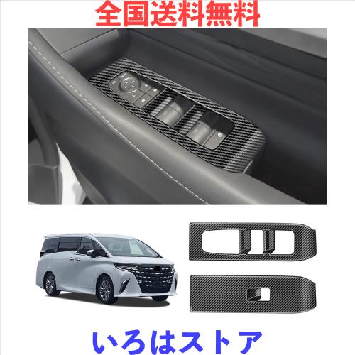 アルファード40系 AAHH40W AAHH45W ヴェルファイア40系 TAHA40W TAHA45 内装 ドレスアップアップ 2列ルーフランプカバー ルーフランプパネルカバー KUTOOK 新型アルファード40系 AAHH40W AAHH45W ハイブリッド ヴェル