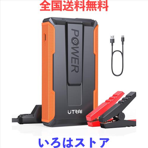 UTRAI ジャンプスターター 12V車用 エンジンスターター 車緊急始動 2000Aピーク電流 6.5Lまでのガソリン車 5.5Lまでのディーゼル車対応