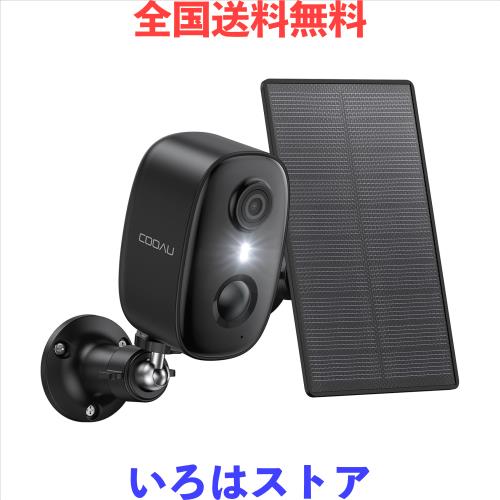 【2025強化版・500万超高画素・完全無線設計】 COOAU 防犯カメラ 屋外 ソーラー 500万高画素 AI人体検知 Alexa対応 130°広角撮影 ソーラ