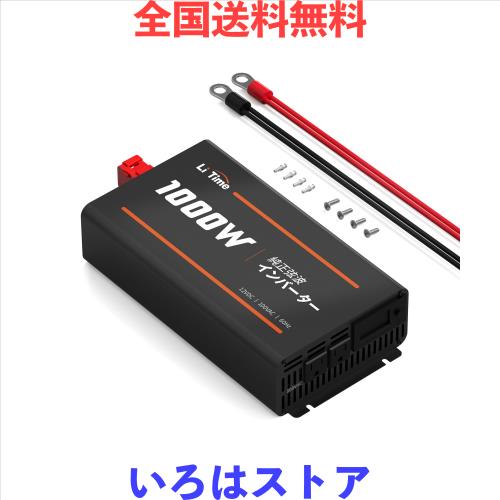 LiTime 12V1000W 純正弦波 インバーター 正弦波2000W(瞬間出力) DC12V
