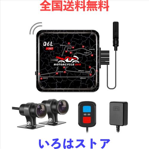 VSYSTO バイク ドライブレコーダー 前後カメラ 200万画素 S-ONY imx307