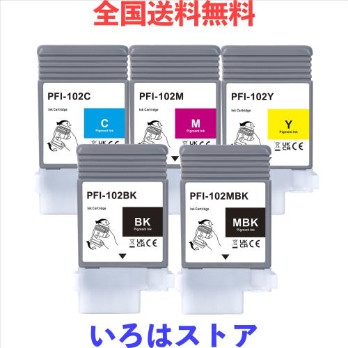 LCL Canon用 PFI-102 PFI102 顔料 (5色セット MBK/BK/C/M/Y) 互換インクカートリッジ 対応機種:imagePROGRAF iPF655 iPF650 iPF755 iPF75