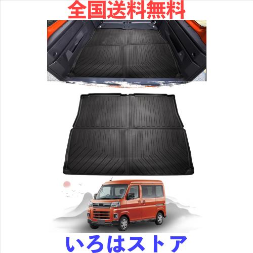 ruiya 新型 ダイハツ アトレー S700V/S710V 専用 ラゲッジトレイ 3Ｄラゲッジマット ラゲッジマット 防水 滑らない TPE素材 折り畳み式