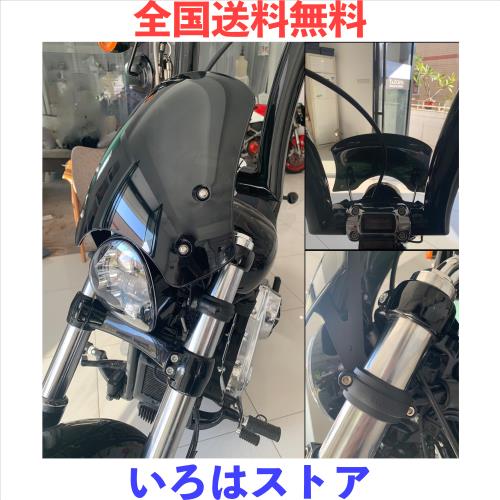 Bruce ＆ Shark(ブルース・サメ) バイク スクリーン 風防 汎用 適用ハーレー ダイナソフトアイル ハーレー 風防 ハーレー スクリーン ウイ