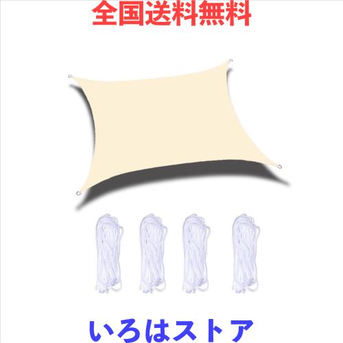 サンシェード 日除け 雨よけ シェード セイル UVカット目隠し 目かくし 紫外線 UV対策 省エネ 節約 節電 洋風 タープ おしゃれ アウトド