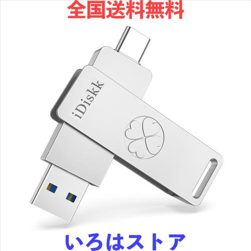 iDiskk 超高速ソリッドステート256GB iPhone16/15フラッシュメモリ USB3.2 Gen2 最大読取り速度500MB/s ハイスピード【USB3.2+Type-Cコネ