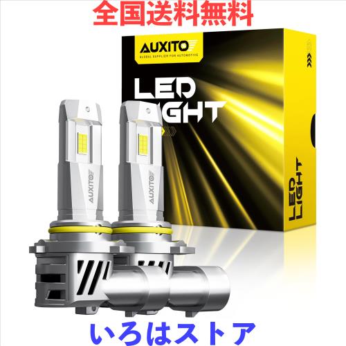 AUXITO HB3 LEDヘッドライト 車用 高輝度 LEDチップ搭載hb3 led ハイビーム用 爆光 6倍の明るさ 新基準車検対応 驚異の1:1純正ハロゲンサ