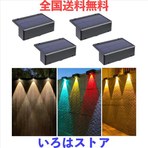 MY KOZARU ソーラー 屋外 フェンスライト ガーデンライト屋外 ソーラー 表札灯 表示灯 玄関灯 門柱灯 LEDガーデンライト 屋外防水 取付簡の通販は 5,609円