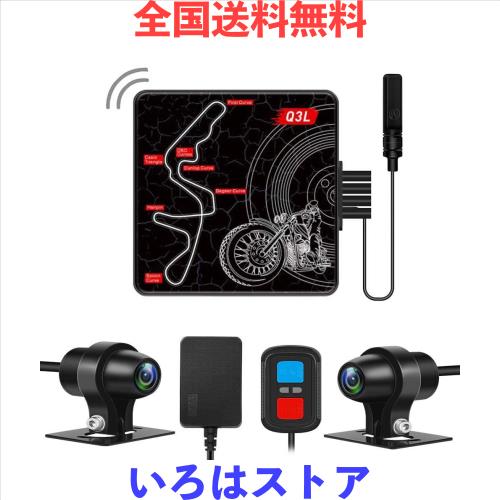 Motocam バイク ドライブレコーダー前後カメラ 防水IP67 1080P録画