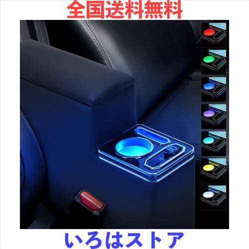 BUYFULL シエンタ 170系 コンソールボックス シエンタ 10系 呼吸ランプ 七色変換 シエンタ アームレスト 取付簡単 大容量収納 ドリンクホの通販は