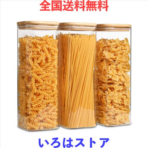 ComSaf パスタケース 2100ml スクエア パスタ保存容器 ガラスキャニスター 密閉 パスタ入れ 保存瓶 密封瓶 食品貯蔵容器 竹蓋付き 小麦粉