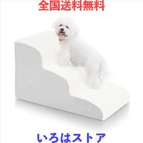 Uross犬用階段小型犬用-犬用ステップ階段スロープベッドカウチ用、犬がベッドに乗るための高密度フォームペットステップ階段、3段猫用ドの通販は 6,098円