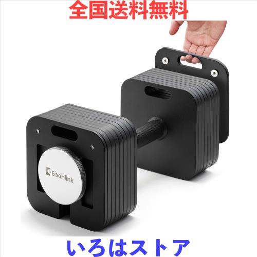 Eisenlink 可変式ダンベル 4KG〜36KG 2KG刻み 17段階調整 四角形モデル 純鋼鋳造 家庭用 合金鋼