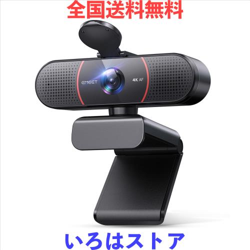 EMEET C960 4K webカメラ 800万画質 UHD Sonyセンサー搭載ウェブカメラ PDAFオートーフォーカス AIノイズキャンセリング デュアルマイク