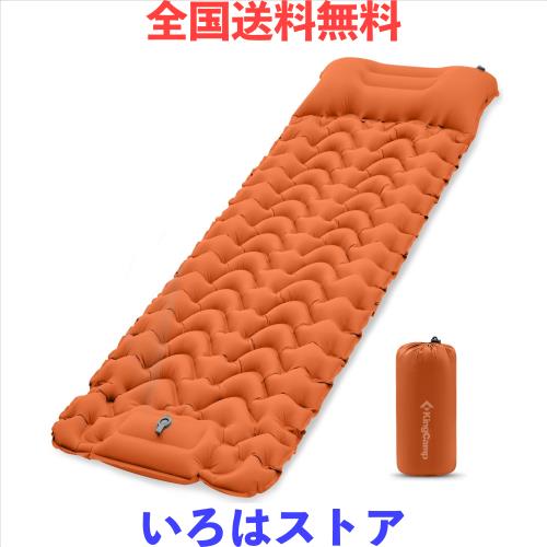 KingCamp エアーマット 足踏み式 キャンプ マット 無限連結可能 枕付き 軽量 防水防潮 コンパクト 折りたたみ インフレーターマット 車中の通販は