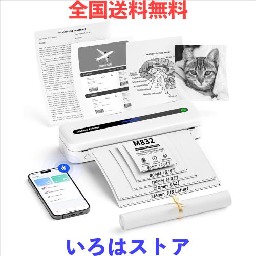 Itari M832-A4 モバイル携帯プリンター 300 DPIのアップグレーコピー機 家庭用portable printer熱転写 家庭用およびオフィス用のポータブ
