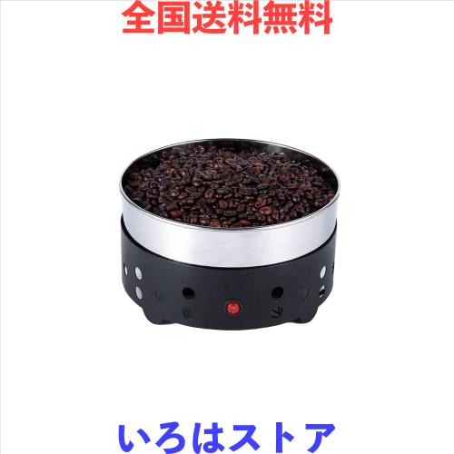 Kurflo コーヒークーラー コーヒー焙煎冷却機 コーヒーロースター 急冷コーヒー豆 ホームカフェ焙煎用 二重層 400ｇ 業務用 小型 家庭用