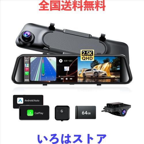 JADO ドライブレコーダー ミラー型 2.5K 12インチ CarPlayとAndroidAuto 前後カメラ 全方位バックガイド線調整可 Type-C電源ポート UHD の通販は 16,952円