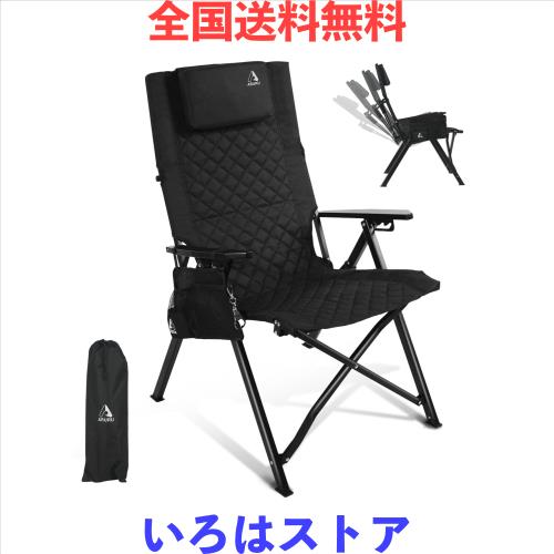 ARURUキャンプ用リクライニングチェア、ヘッドレスト付き4段階傾斜ハイバック椅子、コンパクトに折りたたみ可能なアウトドアチェア、そし