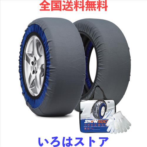 JASIDA スノーソックス タイヤチェーン 布製 軽自動車 スノーチェーン 非金属 簡単装着 チェーン規制対応 【正規品】 K71適応タイヤ:155/の通販は