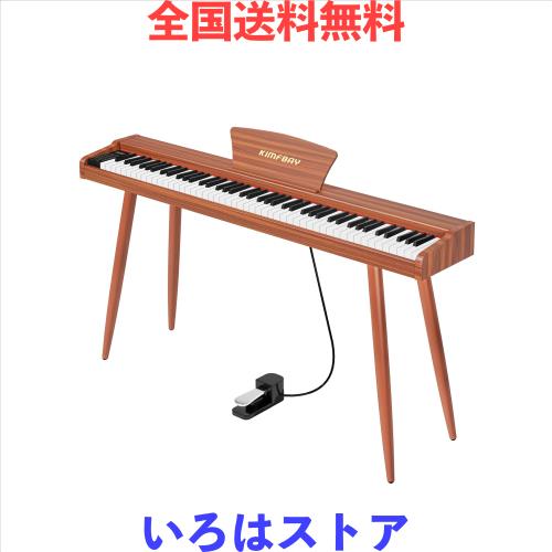 KIMFBAY 電子ピアノ 88鍵盤 木製 電子 ピアノ 88鍵 Digital Piano 初心者 子供 MIDI対応 ペダル付き スタンド アダプター付 日本語説明書の通販は 25,262円