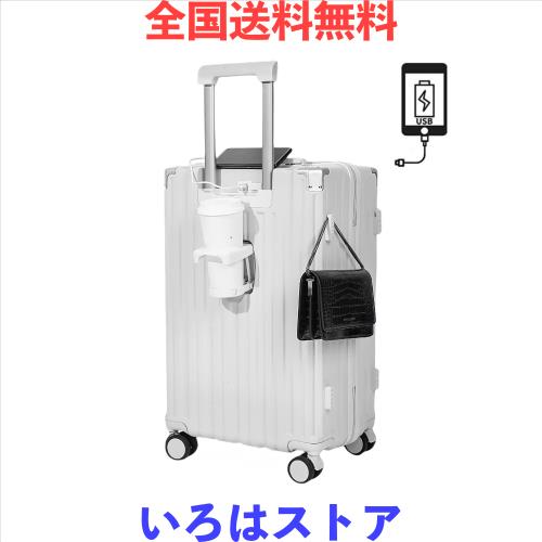 SUPBOX] スーツケース 機内持ち込み キャリーケース USBポート付き