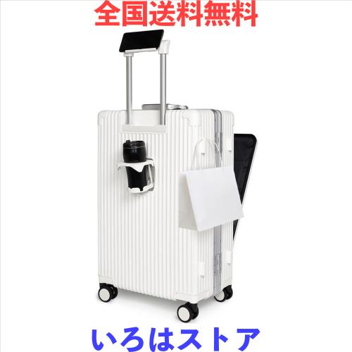 魔法小屋] スーツケース 前開き キャスターストッパー付く キャリー