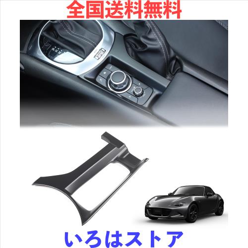 Hcilloend 新型 マツダ ロードスター RF ND系 2016〜2024に適用 センターコンソールボタンパネル センター コンソール ボタン カバーパネ