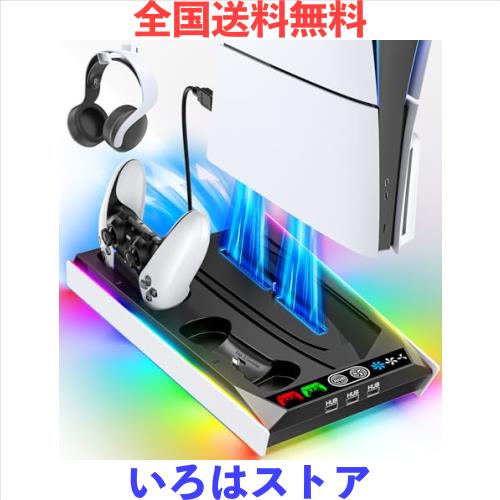 2023新型 PS5 Silm/PS5 縦置き スタンド 冷却ファン付き 3段階風速調整可能 プレイステーション5 スタンド PS5/PS5 Silm コントローラー の通販は