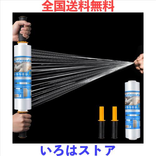 Origuuds ストレッチフィルム 厚さ20u 梱包用ラップ 手巻き用 持ち手2本付き 梱包用品 お手軽 簡単 業務用ラップ 引越し 荷造り 片付け の通販は 5,043円