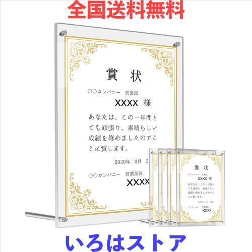 Laiqianle アクリル フォトフレーム 写真立て A4サイズ 5個 クリア 写真フレーム 両面透明 縦横兼用 スタンドタイプ 保護フィルム付け 両