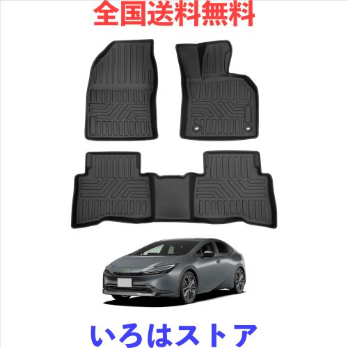 Virauto トヨタ 新型 プリウス 60系 フロアマット 立体フロアマット 3D PRIUS 60 MXWH60 MXWH65 2023年1月-現行 TPE素材 カーマット 防水
