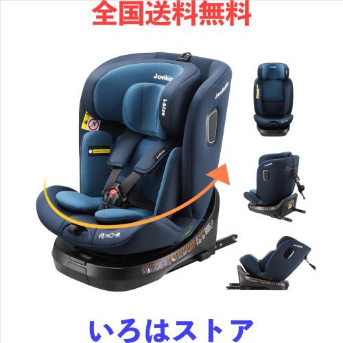 Jovikids チャイルドシート ISOFIX、 0か月~12歳頃 360°回転式 i-Size R129適合 新生児ベビーシート、ロングユースコンパクト、調整可能