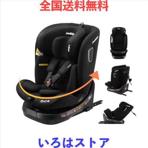 Jovikids チャイルドシート ISOFIX、 0か月~12歳頃